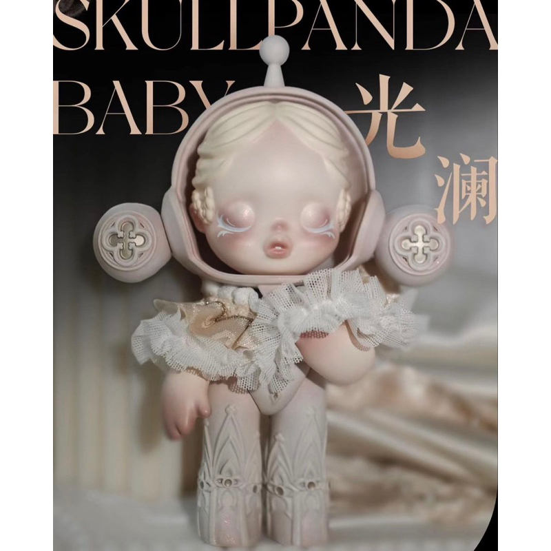 Skullpanda Baby的價格推薦- 2023年6月| 比價比個夠BigGo