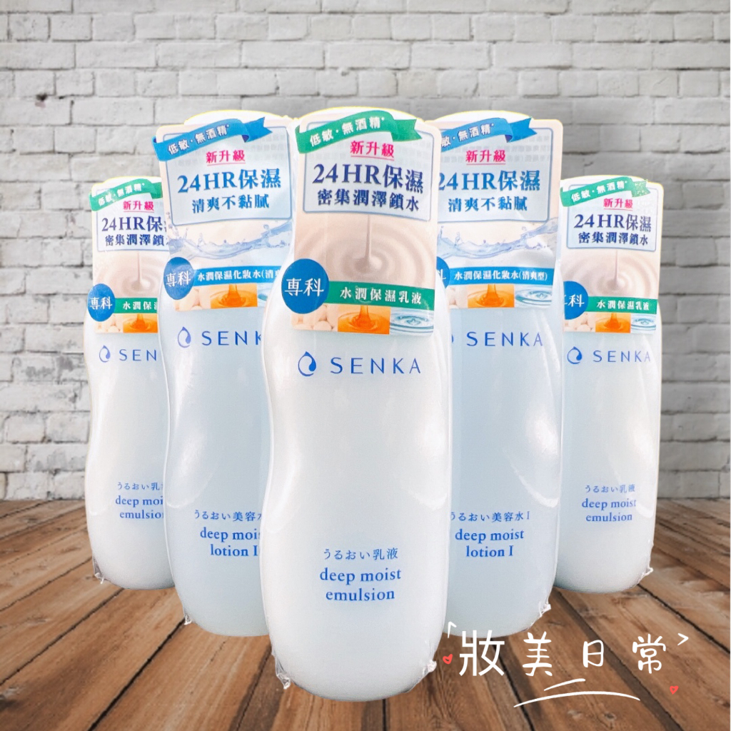 📦現貨寄出📦 資生堂 專科 SENKA 專科乳液 水潤專科 保濕乳液 150/200ml 補水保濕 乳液 清爽乳 化妝水