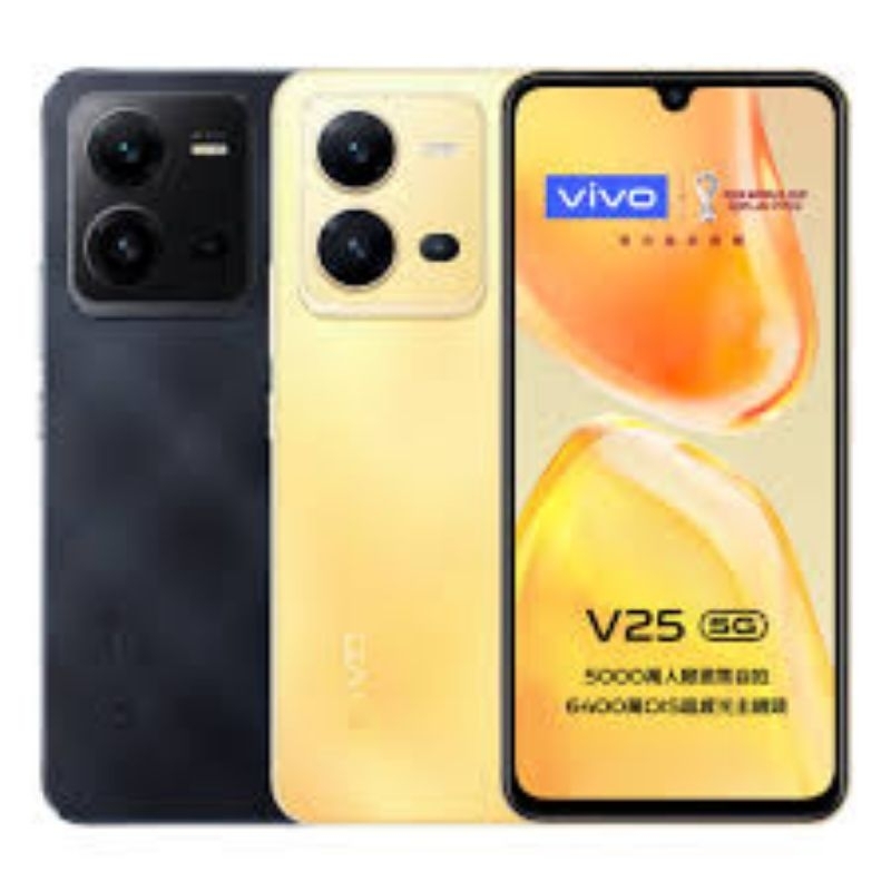 （免運）VIVO V25 8G/128GB 台灣公司貨全新未拆（空機）