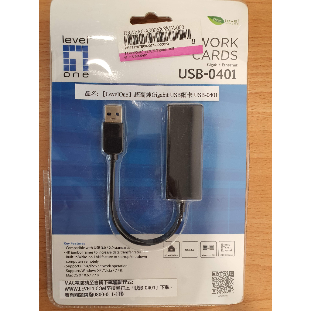 三個月保固 LevelOne 超高速Gigabit USB網卡(Mac可用) USB-0401