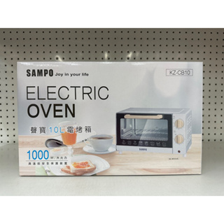 全新SAMPO聲寶10L電烤箱