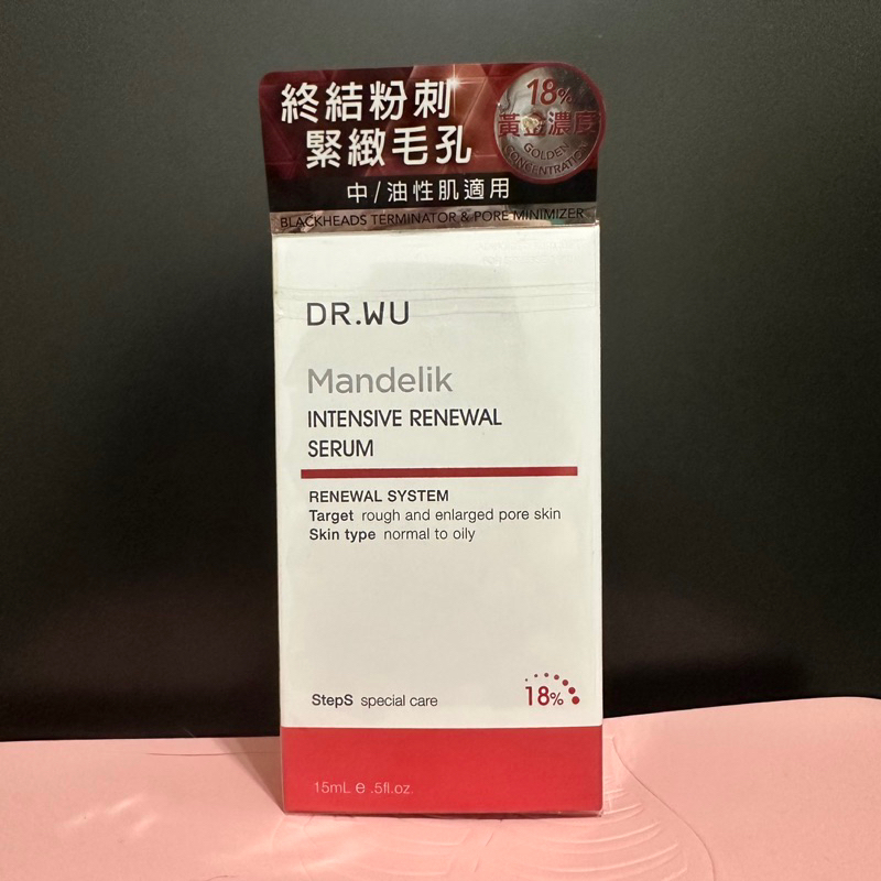 DR.WU 杏仁酸亮白煥膚精華18% 15ml