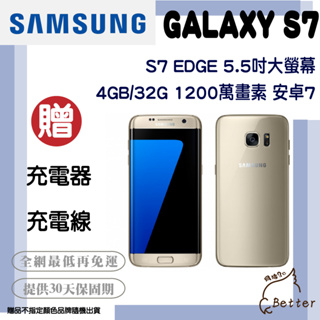 【Better 3C】SAMSUNG 三星 GALAXY S7 4GB/32G EDGE 雙卡雙待 二手手機🎁買就送