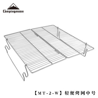 柯曼】CAMPINGMOON 柯曼烤網 MT-2 焚火台烤網 專用烤網 烤肉 燒肉 露營 野營