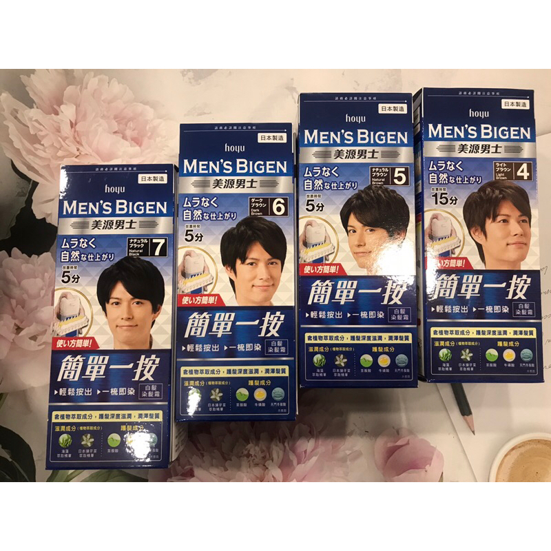 全新 日本製造 美源男士簡單一按染髮霜 ~白髮染髮雙/簡單.方便
