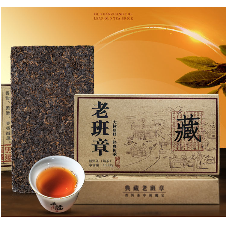 【珍藏老班章】2005年普洱茶熟茶磚大樹原料雲南勐海老茶葉1000g