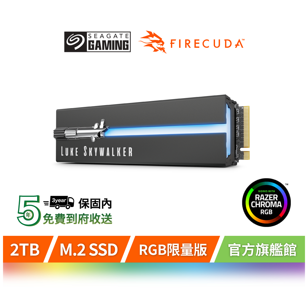 【Seagate 希捷】RGB 光劍版 FireCuda 530 PCleGen4 NVMe M.2 SSD 2TB