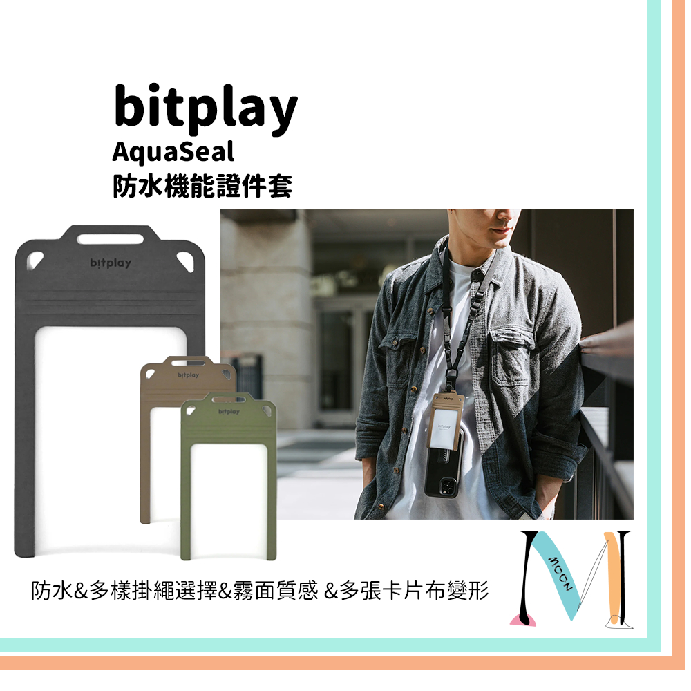 Bitplay ▋ AquaSeal 防水機能證件套