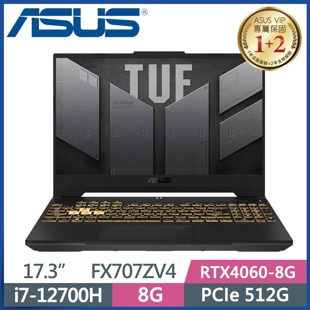 【布里斯小舖】ASUS TUF FX707ZV4-0022B12700H 灰 i7-12700H RTX4060-8G