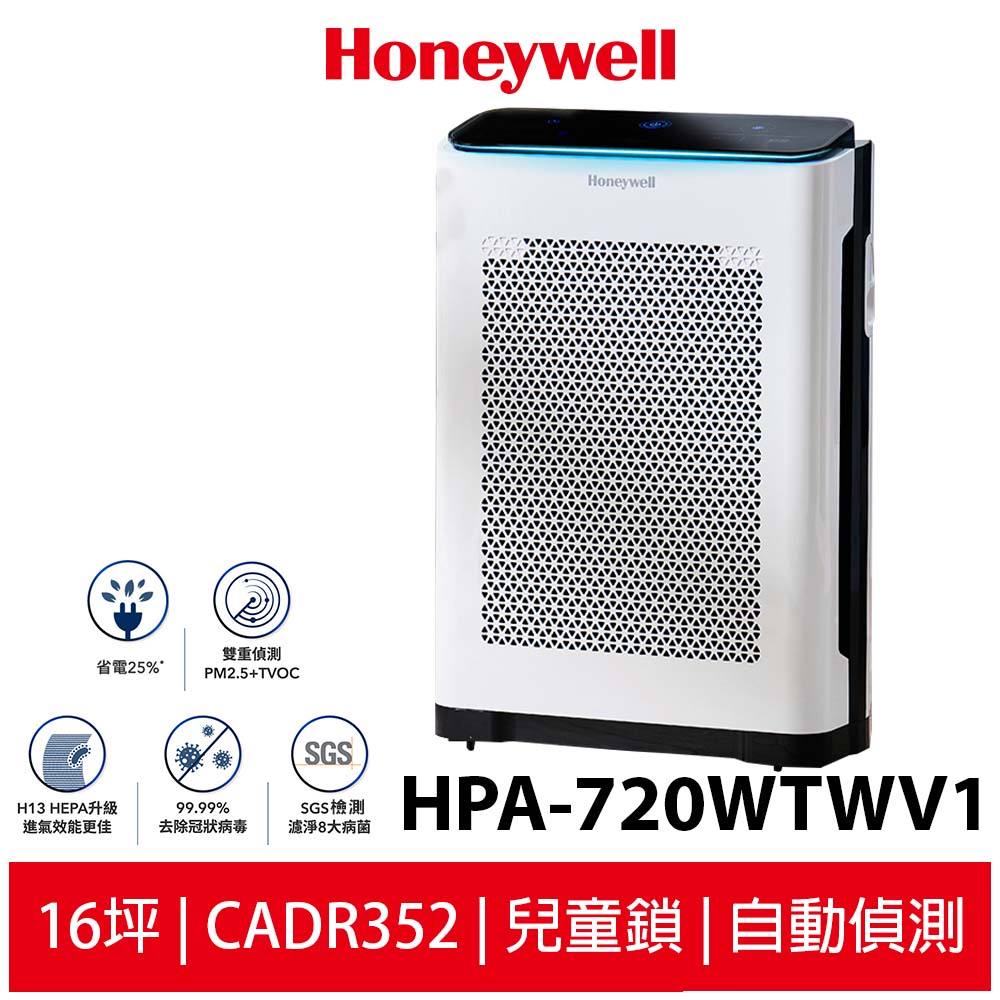 Honeywell抗敏負離子空氣清淨機 HPA-720WTWV1 HPA720WTWV1 HPA720升級版