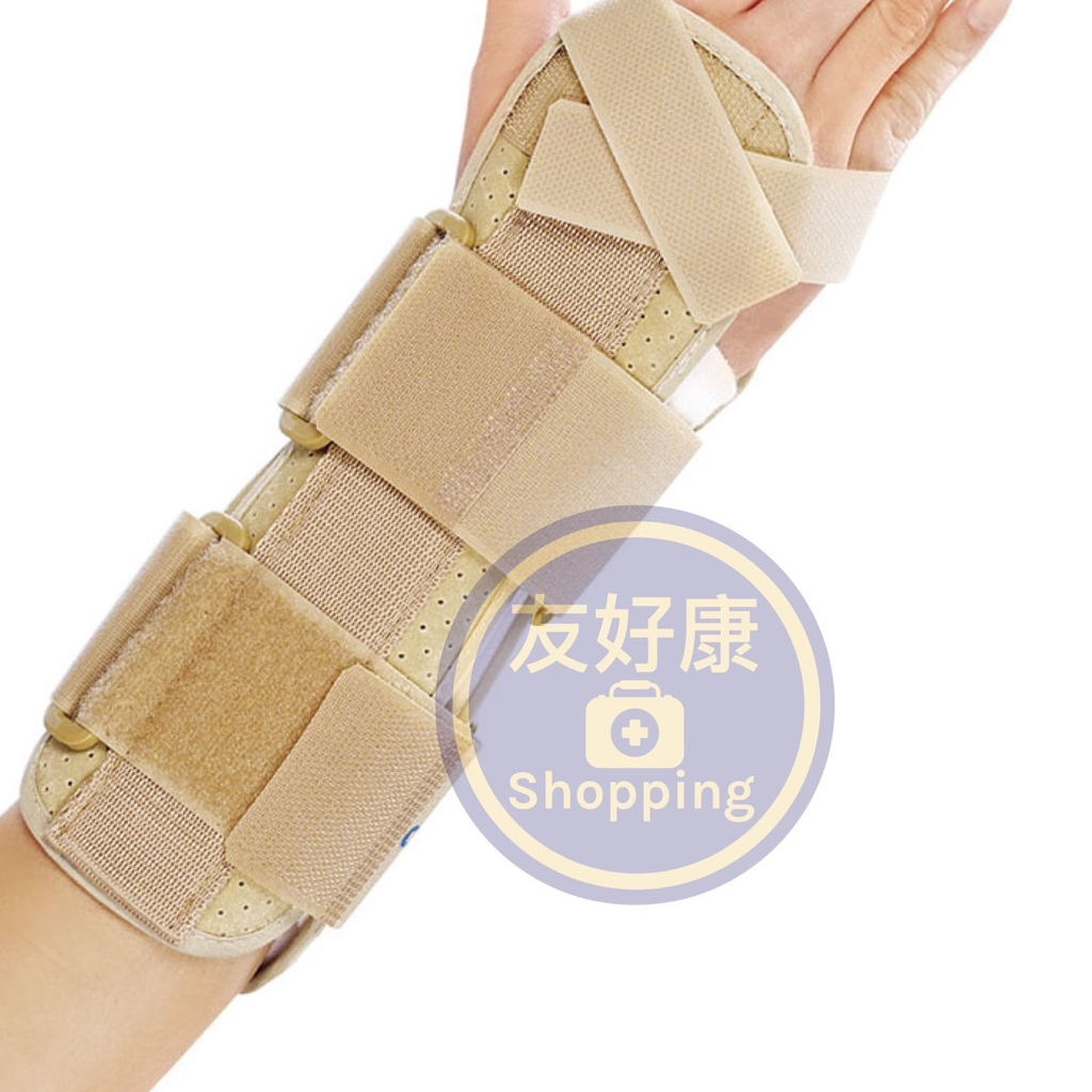 【CONWELL 康威利 53100】腕關節固定夾板 10"  (未滅菌) ONE SIZE