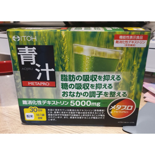 現貨！日本代購 ITOH 井藤漢方 青汁 約30日分 30袋 大麥若葉