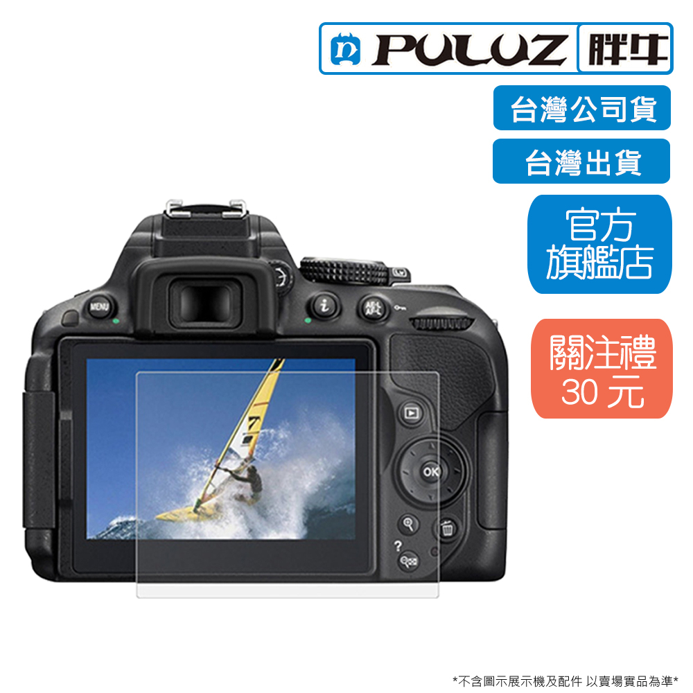 [PULUZ]胖牛 Canon 鋼化玻璃保護貼 硬式保護貼  疏油疏水 相機專用 高透光 2.5D 台灣公司貨 台灣出貨