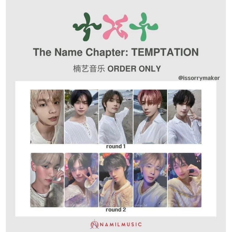 TXT tomorrow x together 楠藝2.0 通路卡 特典