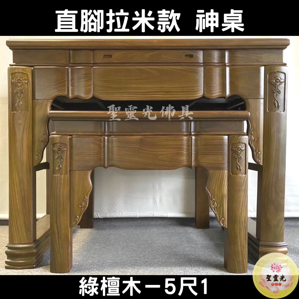綠檀木神桌的價格推薦 - 2024年7月| 比價比個夠BigGo