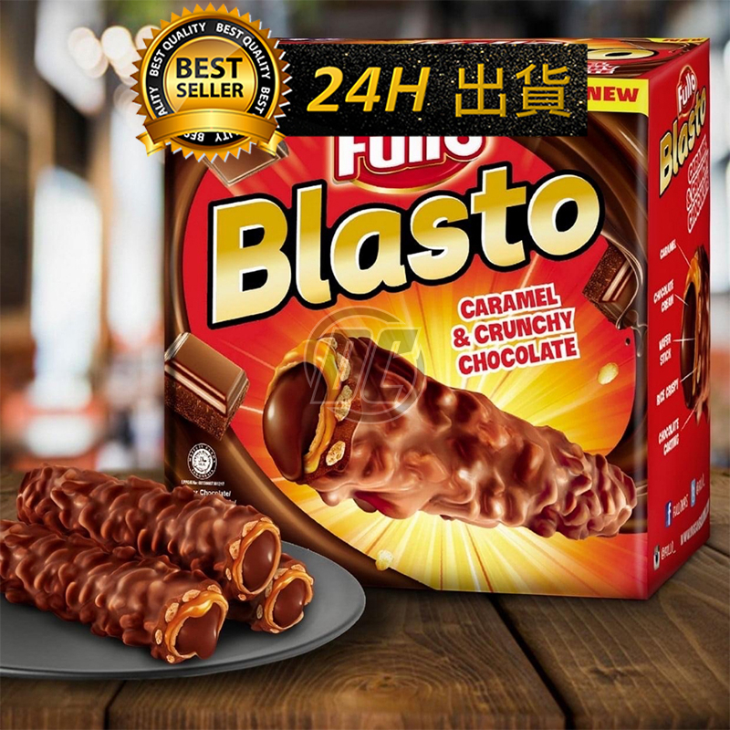 【迪西美食】 台灣現貨 印尼 Fullo Blasto 大魔法爆漿巧克力 巧克力棒 大魔法巧克力 爆漿巧克力棒 香脆米餅