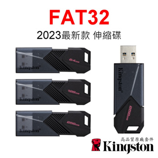 金士頓 2023最新款伸縮無蓋隨身碟 64G 128G 256G FAT32 DTXON USB-A 隨身碟