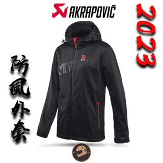 【偉倫人身部品】Akrapovic A星蠍子 外套 防水外套 風衣外套 連帽外套 防風 衝鋒外套 2023新款