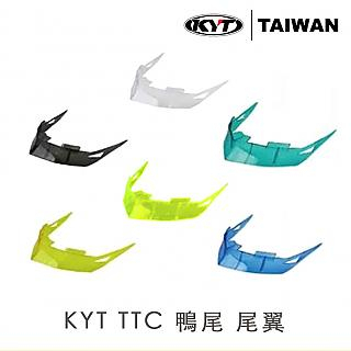 &lt;上雅安全帽&gt; KYT TTC TT-COURSE 鴨尾 後導流 原廠 側邊刻印KYT 透明 深墨 螢光黃 藍 綠 黃