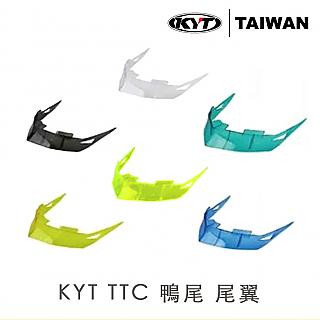 <上雅安全帽> KYT TTC TT-COURSE 鴨尾 後導流 原廠 側邊刻印KYT 透明 深墨 螢光黃 藍 綠 黃