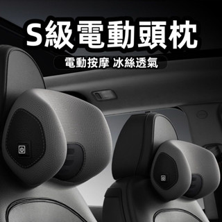 汽車頭枕 護頸枕 車用座椅頸椎枕頭 記憶棉 靠墊 車載按摩 車枕 頭枕 頸枕 汽車頭枕 車載用品