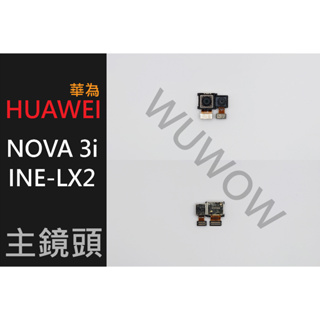 [WUWOW 二手販售] 拆機品 華為 Nova 3i INE-LX2 後鏡頭、主鏡頭、後攝像頭 #P