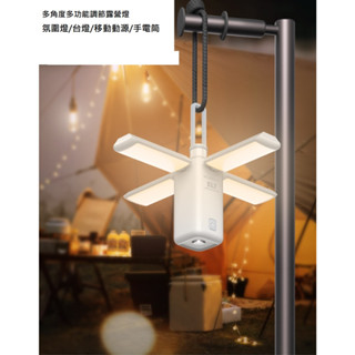 【現貨免運】KLARUS CL2多功能露營燈 高續航力氛圍燈 檯燈移動電源 手電筒