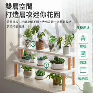 【UMI優選】窗臺多肉花架 飄窗花架 陽臺飄窗花架 置物架 窗臺多花架 多層植物擺放架花架 客廳落地式 臺灣精品