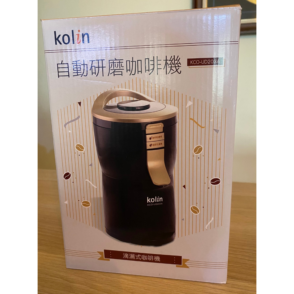 大降價 出清現貨 Kolin歌林 自動研磨咖啡機 KCO-UD203A 全新