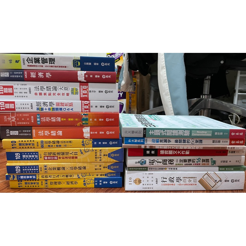 二手近全新 高普考 國營 台電僱員 搶救國文大作戰 企業管理 法學緒論 經濟學 行政學 電子商務 考試用書