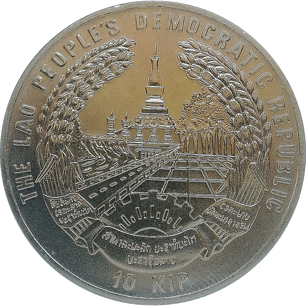 【幣】寮國 1996年發行 糧農組織 - 世界糧食高峰會 - 10 基普 紀念幣(大顆)