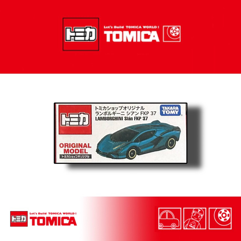 《兩津車庫》TOMICA SHOP 多美 藍寶堅尼 Sian FKP 37 日本限定 藍牛