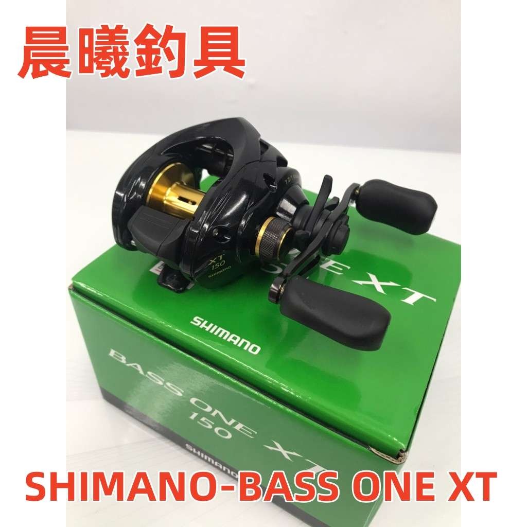 SHIMANO-BASS ONE XT 150 151 小烏龜 水滴輪 釣輪 路亞 BASS 海水 淡水 晨曦釣具