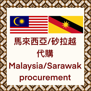 SEPHORA Malaysia馬來西亞|代購|預購