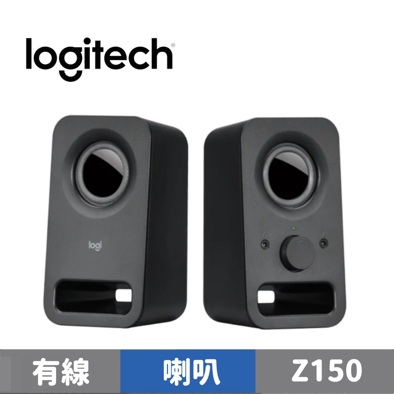 Logitech 羅技 Z150 音箱系統