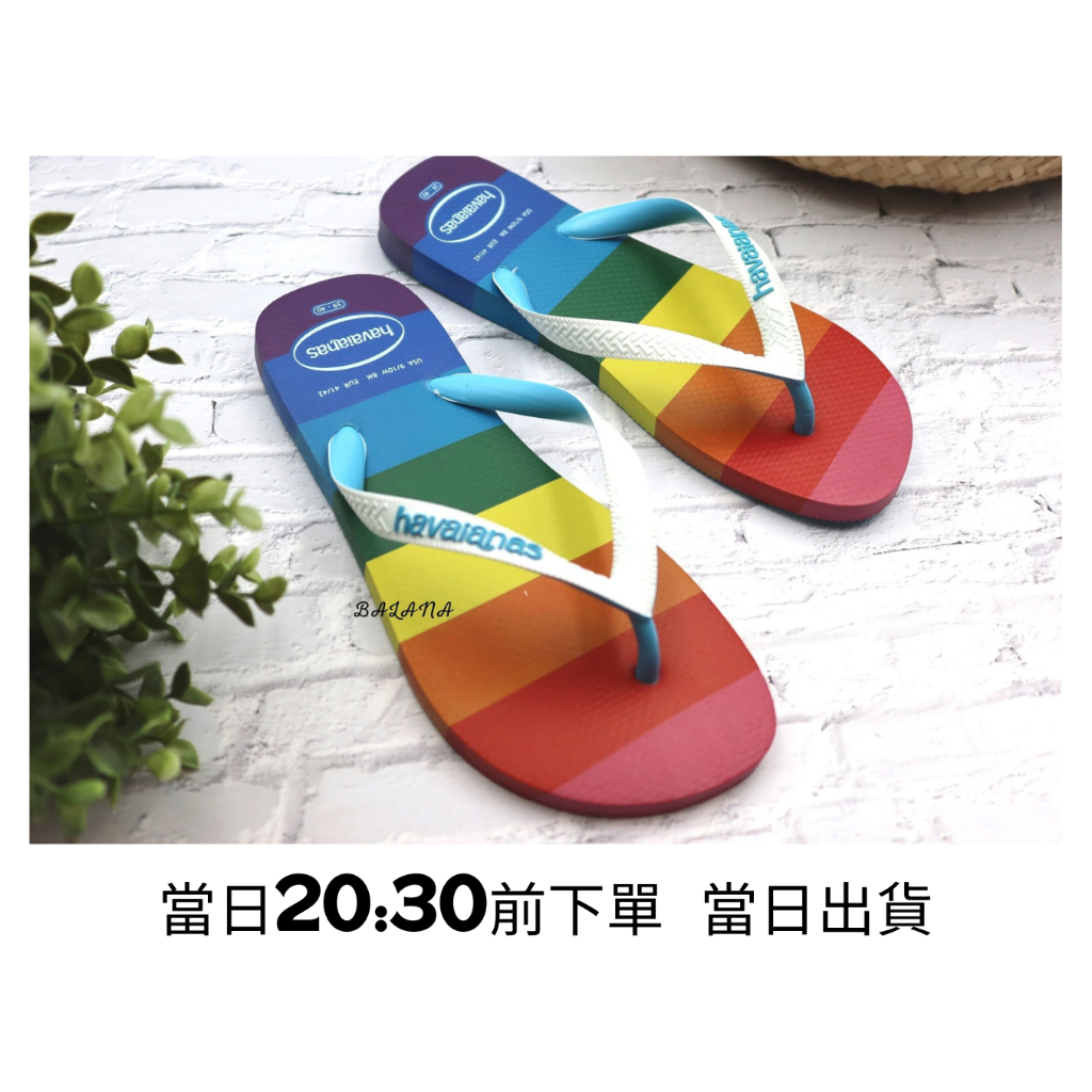 中壢實體店面 Havaianas 哈瓦仕 夾腳拖/人字拖鞋 TOP PRIDE 沙灘 海灘 海邊 男款 2022新款