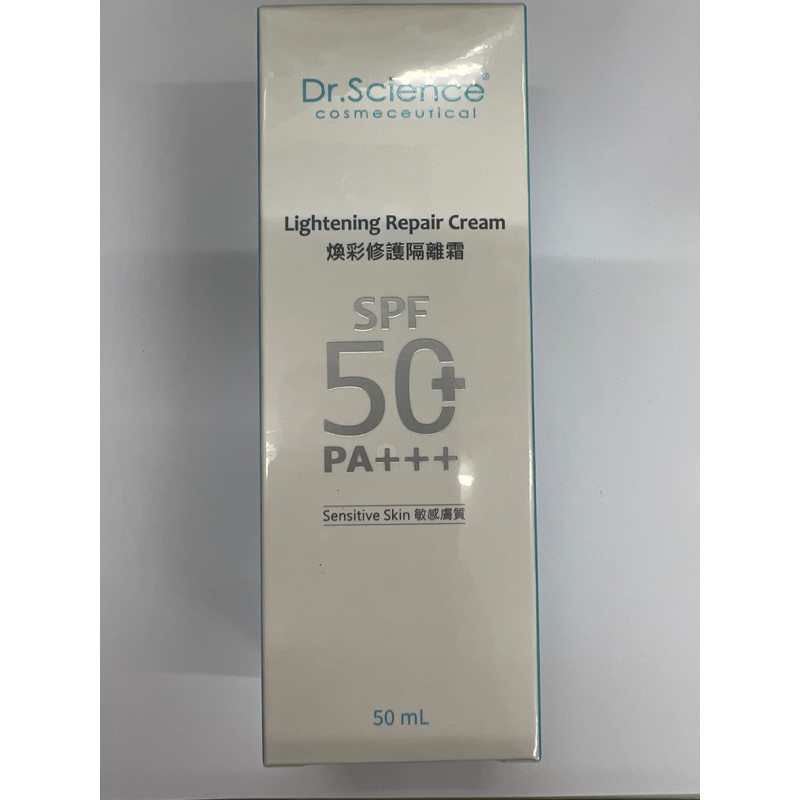 寶齡富錦💝煥彩修護隔離霜SPF50+PA+++50ml物理性防曬溫和不刺激無香精