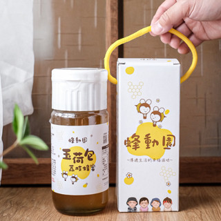［蜂動園Beehappy_apiary］玉荷包荔枝蜂蜜700g 荔枝 蜂蜜 禮盒 伴手禮