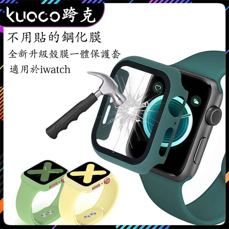 適用於Apple Watch 123456SE代磨砂全包鋼化膜保護殼 iwatch 6代硬殼+保護膜 蘋果手錶防摔保護套
