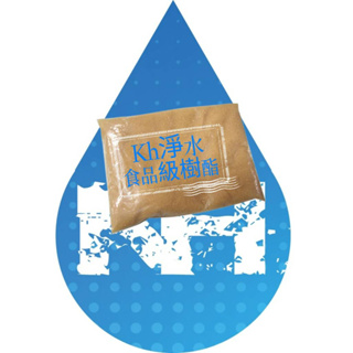 【KH淨水】飄萊特中性離子交換樹脂.軟水樹脂.陽離子鈉型樹脂 1公升裝只賣180元