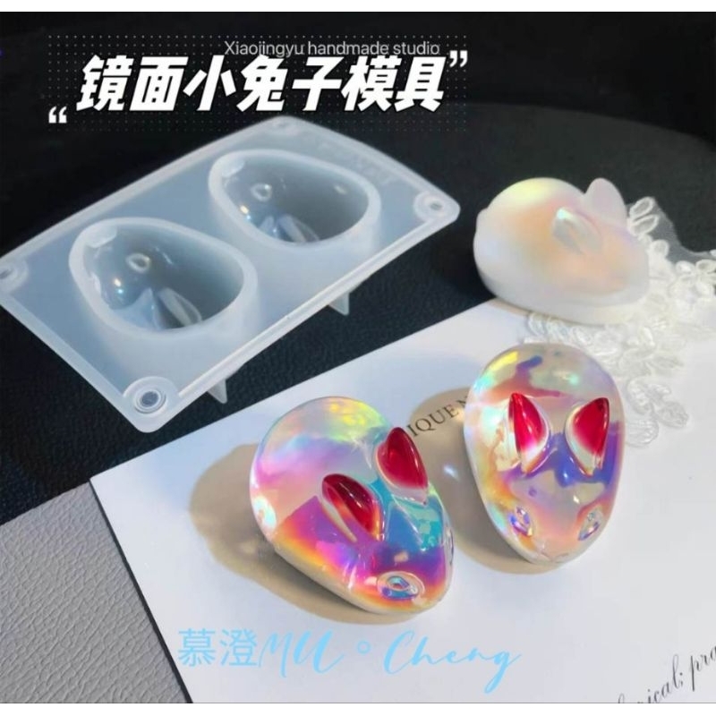 立體小兔子模具 矽膠模具 水晶膠模具  環氧樹脂。UV膠