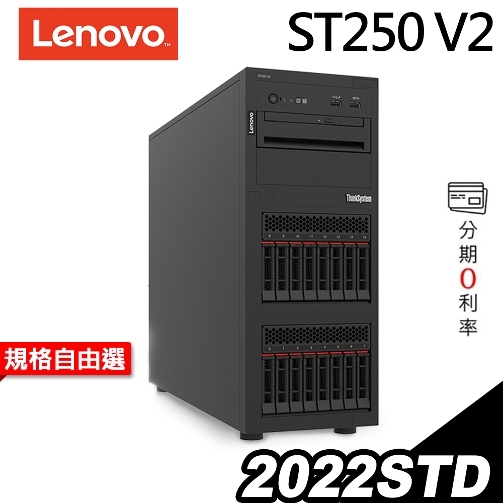 Lenovo ST250 V2 高階雙電源伺服器 E-2324G/450WX2/2022STD 【現貨】 iStyle