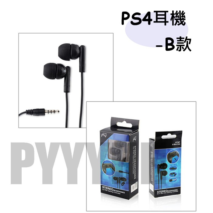 PS4耳機 PS4有線耳機 耳麥 DOBE PS4耳麥 麥克風 重低音 聊天 對戰 通話 兼容XBOXONE 語音耳機