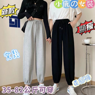 小鹿女裝❤大尺碼長褲女春夏新款束腳褲女高腰直筒灰色運動褲韓版寬松休閑學生九分褲子潮 夏季長褲女生