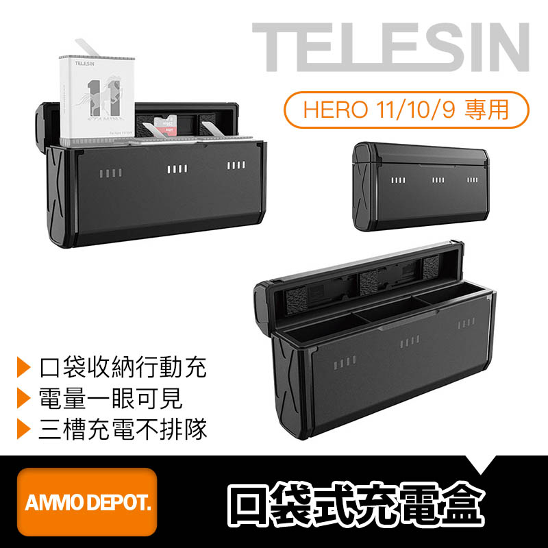 【彈藥庫】TELESIN GoPro HERO 12/11/10/9 口袋式充電盒 ＃GP-HPK-011
