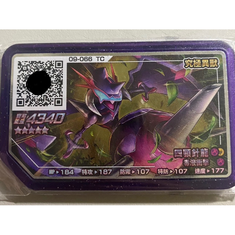 【儀の生活小舖】Rush 1彈 09-066四顎針龍 寶可夢Pokémon goale正版5星卡-機台下卡