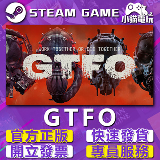 【小貓電玩】Steam正版 GTFO 四人合作恐怖射擊遊戲 （PC數位版）