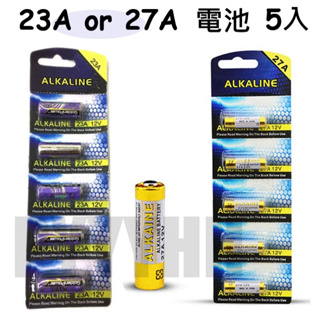 23A 27A 12V 電池 鹼性電池 小電池 遙控器電池 23A12V 27A12V 電池