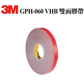 3M VHB 超強雙面泡棉膠帶 GPH-060 （GPH系列） 10mm X 33M 一卷