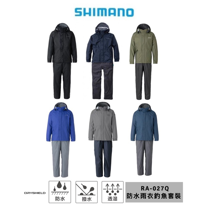 (拓源釣具) SHIMANO 新色 RA-027Q 防水雨衣釣魚套裝（薄款）